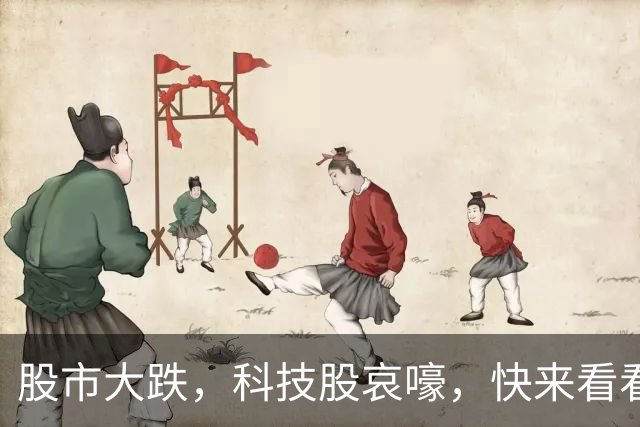 股市大跌，科技股哀嚎，快来看看哪些公司成了“白菜价”！